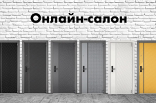 Онлайн-салон